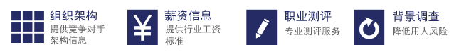 獵頭公(gong)司(si)